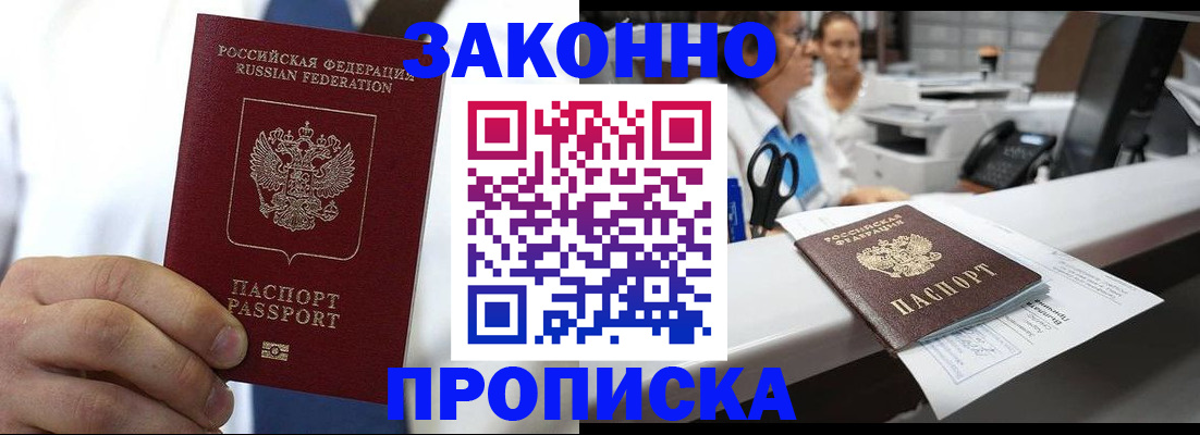 временная регистрация в Новокубанске