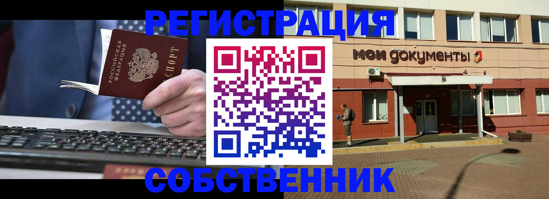 прописка гарантия в Новокубанске